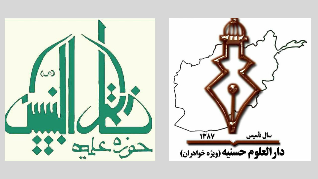 درخواست »دارالعلوم حسنیه« مزارشریف برای رفع مسدودیت مراکز شیعه افغانستان