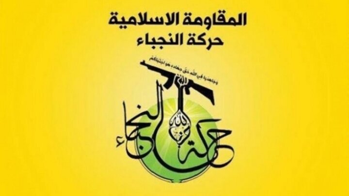Msaada wa Harakati ya Nujaba ya Iraq kwa Wanyemeni katika kukabiliana na uvamizi wa Saudia