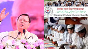 Indian Muslims: Madrasa Boards Abolished, Grants Cut—What Comes Next?