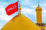 “Duayên Îmam Husên (S.X); komeke nenas di sîreta Husênî de.”