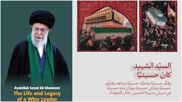 Ayatullah Mujtaba al-Husseini Khamenei: Shahidi Aliishi na Kupigania Njia ya Imam Hussein (AS)