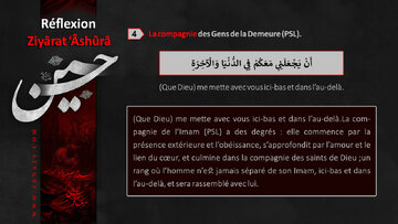 L’accompagnement des Ahl al-Bayt (AS) ; une présence à tous les niveaux de l’existence