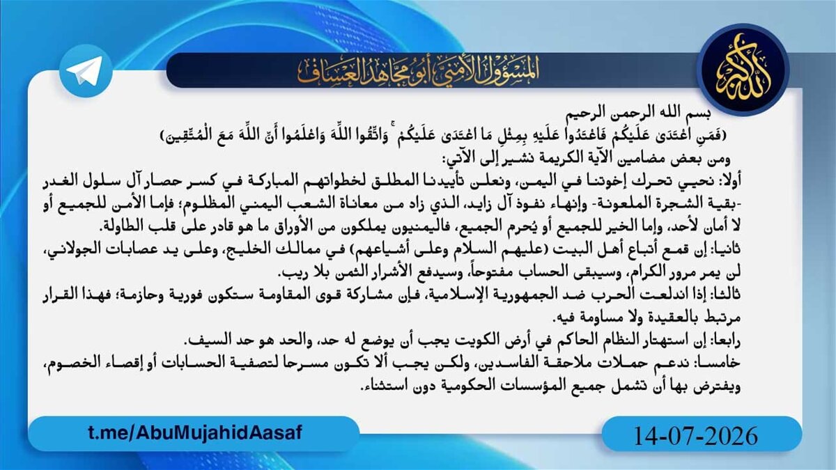 كتائب حزب الله: المقاومة الاسلامية ستدخل الحرب ضد أمريكا إذا توسعت