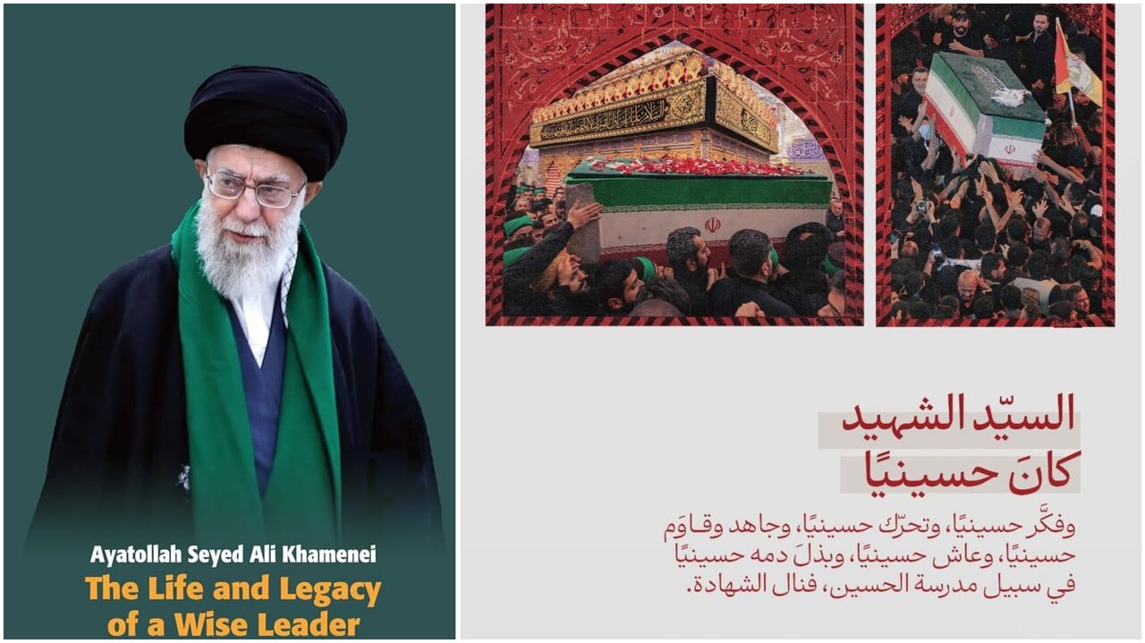 Ayatullah Mujtaba al-Husseini Khamenei: Shahidi Aliishi na Kupigania Njia ya Imam Hussein (AS)