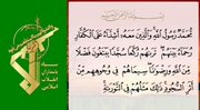 جارح امریکی دشمن پر حملے؛ اور سپاہ پاسداران کے دو جہتی پیغامات خطے کی اقوام کے نام