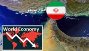 آبنائے ہرمز کی بندش اور ایران پر امریکی بحری محاصرے کے بعد عالمی معیشت کو شدید دھچکا