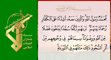 جارح امریکی دشمن پر حملے؛ اور سپاہ پاسداران کے دو جہتی پیغامات خطے کی اقوام کے نام