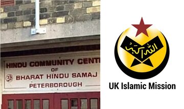برطانیہ میں ہندو مندر نیلام، زمین ’یوکے اسلامک مشن‘ کو سونپی گئی
