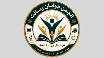 انجمن جوانان رسالت قندهار خواستار رفع مسدودیت مراکز شیعه افغانستان شد
