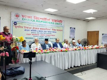 ঢাকায় ‘ঐক্যবদ্ধ উম্মাহ’ সম্মেলন অনুষ্ঠিত হয়েছে।