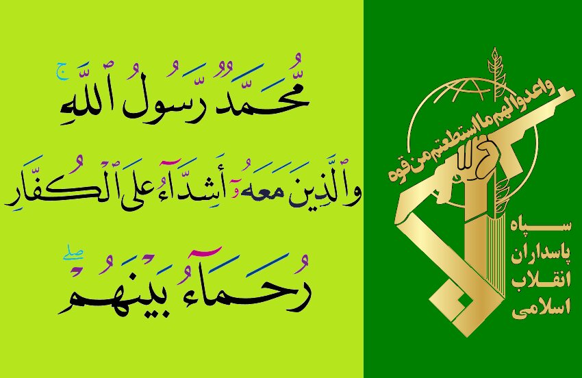 سپاہ پاسداران انقلاب اسلامی کا اہم پیغام کویتی عوام کے نام