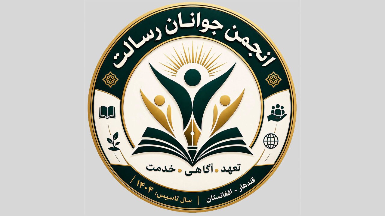 انجمن جوانان رسالت قندهار خواستار رفع مسدودیت مراکز شیعه افغانستان شد