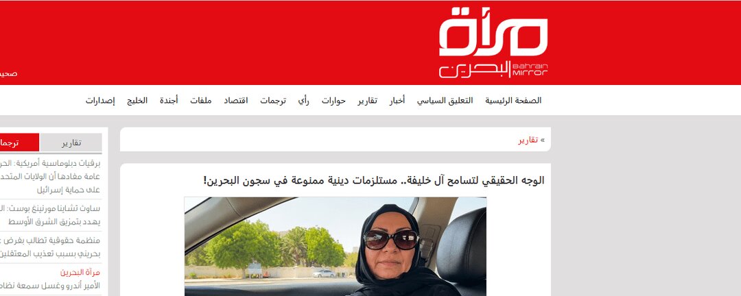 بحرین؛ از منع تربت و ادعیه در زندانها تا سرکوب شعائر عاشورا/ گزارش از تبعیض مذهبی سیستماتیک علیه شیعیان