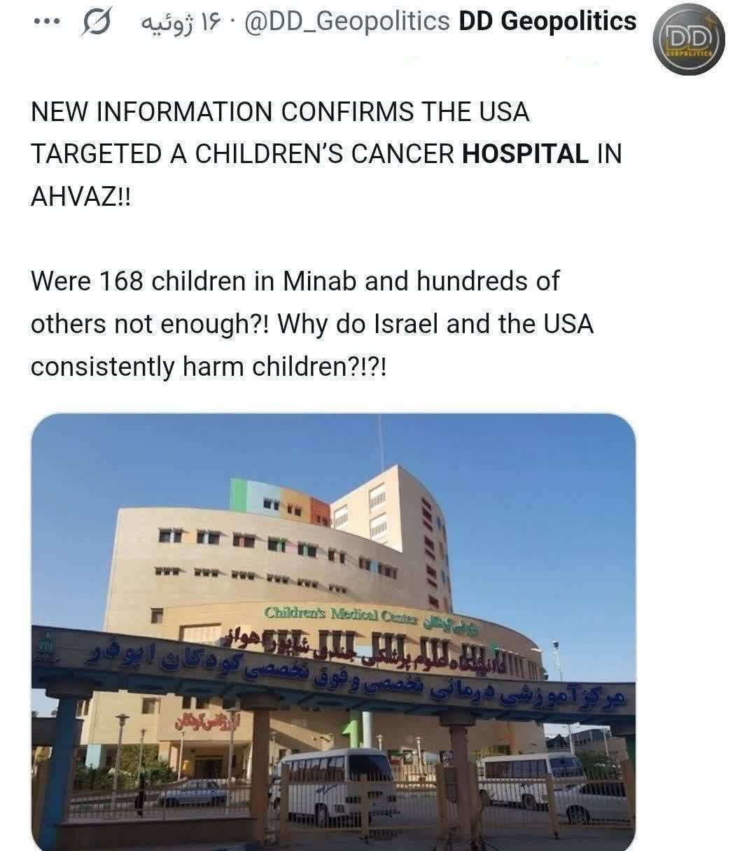 Media na nagsasalita ng Ingles: Tinarget ng Amerika ang isang children's cancer hospital sa Ahvaz