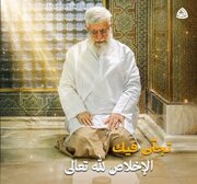 Kumbukumbu ya Shahidi Sayyid Ali Khamenei | Ikhlasi kwa Mwenyezi Mungu Ndiyo Siri ya Athari ya Kudumu