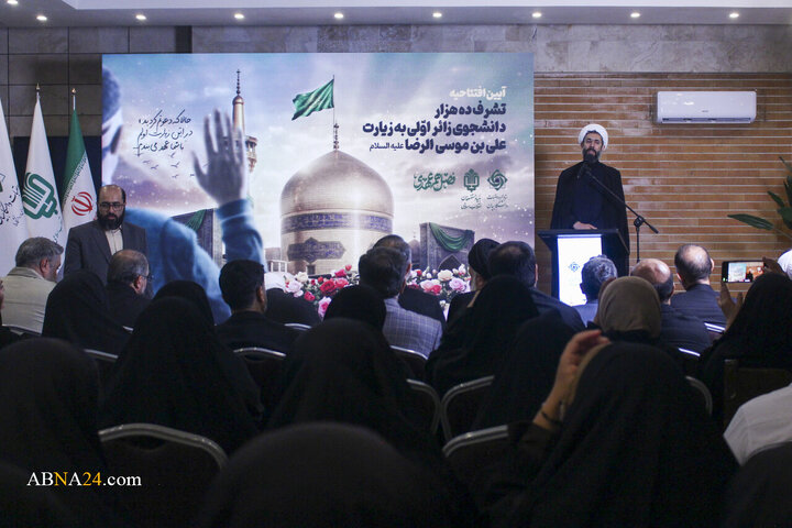 آئین افتتاحیه تشرف ده هزار دانشجوی زائر اولی به زیارت علی بن موسی الرضا(ع)