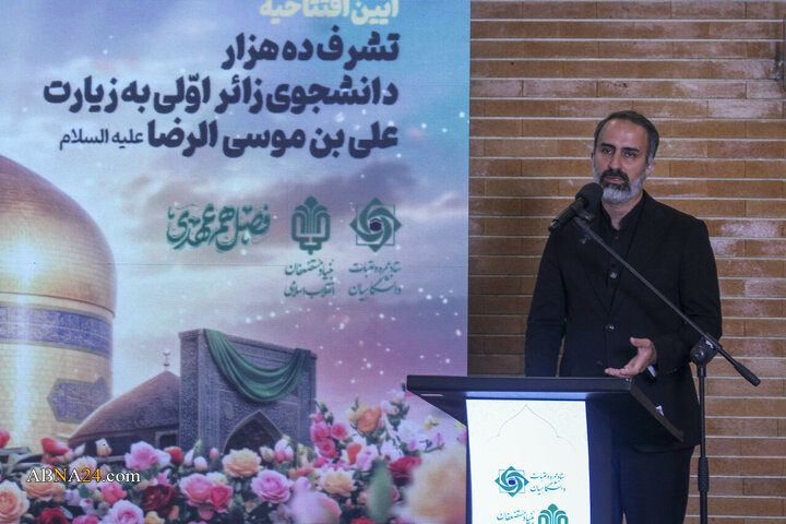 آئین افتتاحیه تشرف ده هزار دانشجوی زائر اولی به زیارت علی بن موسی الرضا(ع)