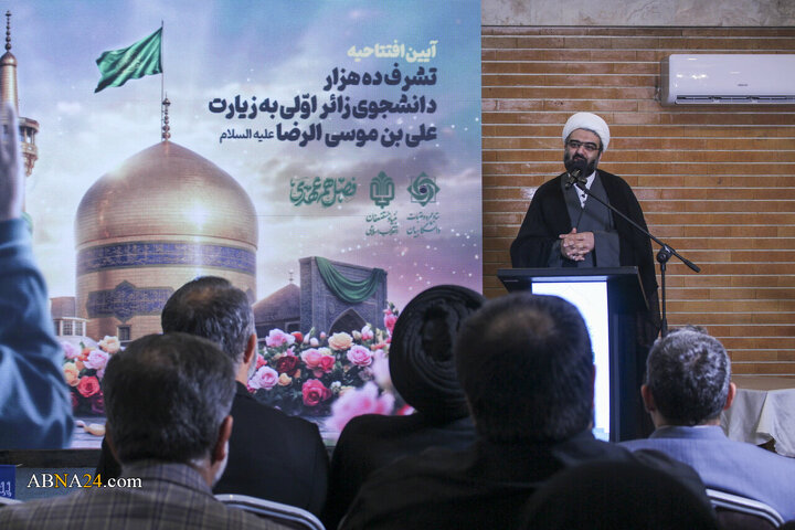 آئین افتتاحیه تشرف ده هزار دانشجوی زائر اولی به زیارت علی بن موسی الرضا(ع)