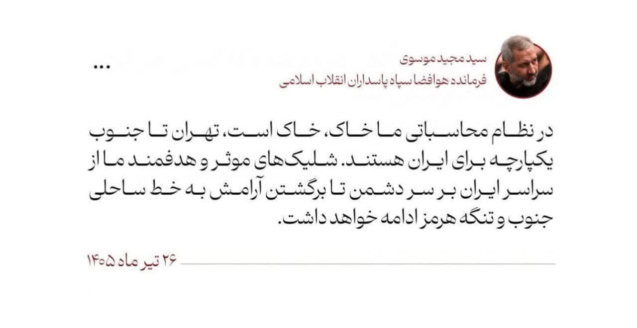 Kamanda wa Anga ya IRGC: Mashambulizi Yenye Ufanisi na Yaliyolenga kwa Usahihi Yataendelea Hadi Amani Irejee