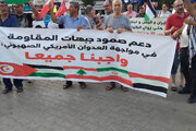 تیونس میں امریکہ اور اسرائیلی پالیسیوں کے خلاف احتجاج، فلسطین، لبنان، یمن اور ایران کی مزاحمت کی حمایت کا اعادہ