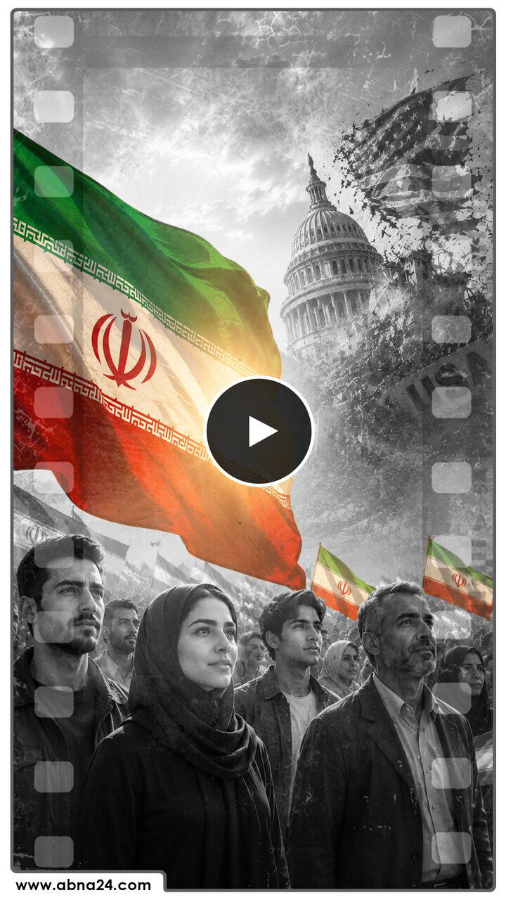 ویدیو | خواب بازگشت سلطه آمریکا به ایران، تعبیر نخواهد شد