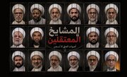 “Zanayên(Alimen) dînî yên girtî li Bahreynê, bikaranîna zincîran (kelemçeyan) red kirin.”