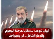 Walinzi wa Mapinduzi wa Iran Wawashukuru Wananchi wa Jordan na Kutangaza Kulenga Ndege za Marekani Katika Uwanja wa Ndege wa Aqaba