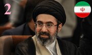 رہبر معظم اور مسلح افواج کے کمانڈر انچیف کا حالیہ بیان دکی تباہی اور ہمہ گیر حملے کے نظریے کا تجزیہ -2