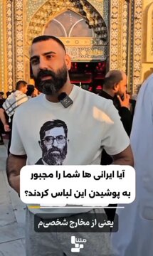 Video| Pinilit ba Kayo ng mga Iranian na Isuot ang Damit na Iyan?