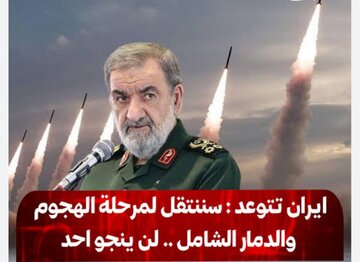 Walinzi wa Mapinduzi wa Iran Wawashukuru Wananchi wa Jordan na Kutangaza Kulenga Ndege za Marekani Katika Uwanja wa Ndege wa Aqaba