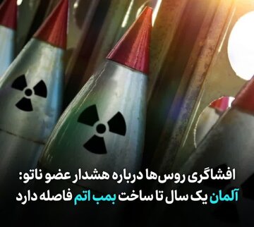 Pagtuklas ng Russia tungkol sa babala ng miyembro ng NATO: Ang Germany ay isang taon ang layo mula sa paggawa ng atomic bomb