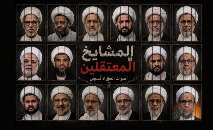 علمای دینی زندانی در بحرین، استفاده از غل و زنجیر را رد کردند