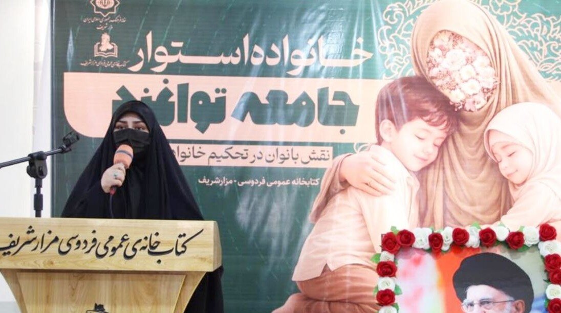 برگزاری محفل فرهنگی بانوان در مزارشریف؛ تأکید بر نقش زن در تحکیم خانواده و جامعه اسلامی