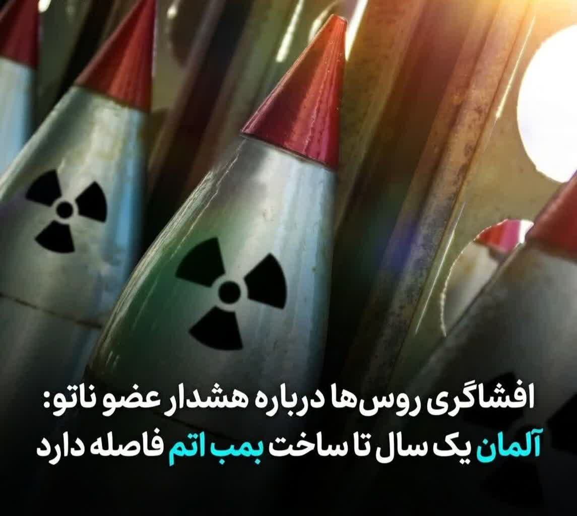 Pagtuklas ng Russia tungkol sa babala ng miyembro ng NATO: Ang Germany ay isang taon ang layo mula sa paggawa ng atomic bomb