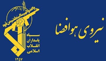 شب سیاه رادارها و سامانه‌های پدافند هوایی آمریکا در منطقه