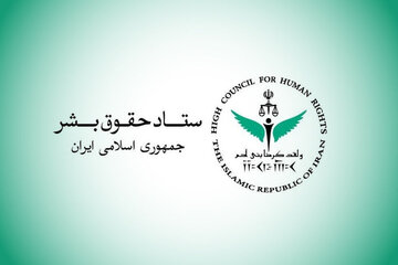 ستاد حقوق بشر: کشتار غیرنظامیان نقض فاحش حق حیات و حقوق بین‌الملل بشردوستانه است