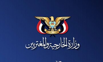 Jemensko ministarstvo vanjskih poslova: Saudijska Arabija treba okončati agresiju i opsadu; nezavisnost i suverenitet Jemena nisu predmet pregovora