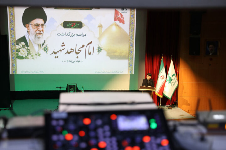 گزارش تصویری/ آیین بزرگداشت امام مجاهد شهید در کانون پرورش فکری کودکان و نوجوانان