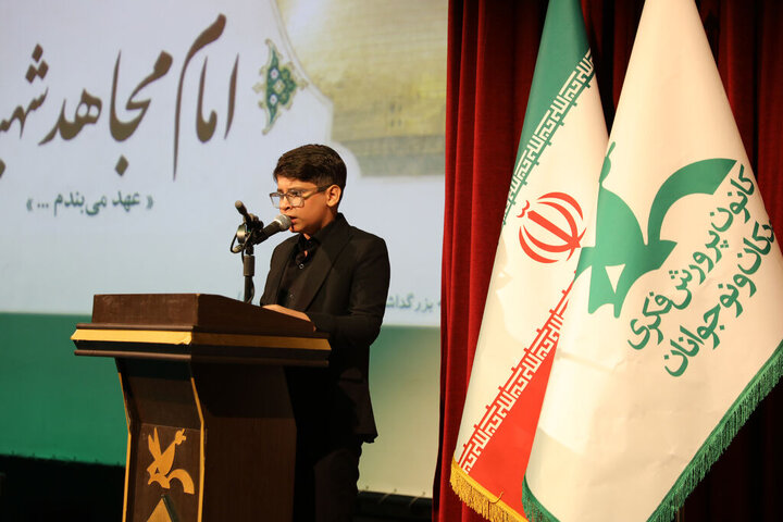 گزارش تصویری/ آیین بزرگداشت امام مجاهد شهید در کانون پرورش فکری کودکان و نوجوانان
