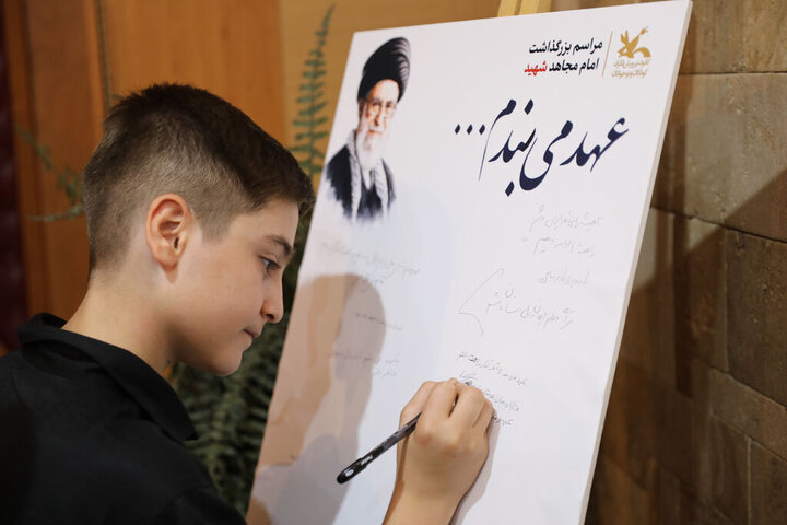 گزارش تصویری/ آیین بزرگداشت امام مجاهد شهید در کانون پرورش فکری کودکان و نوجوانان