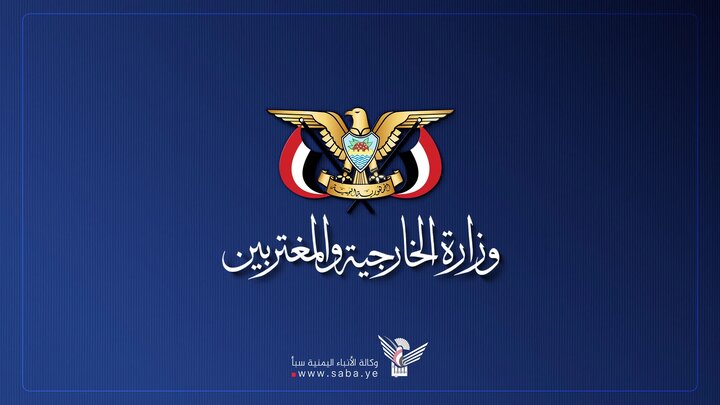 هشدار یمن به عربستان: به محاصره پایان دهید