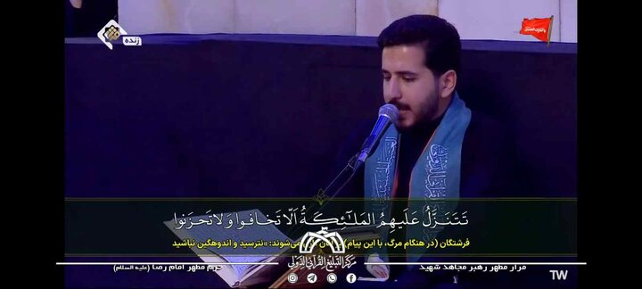 تقرير مصور/ العتبة الحسينية تقيم محفلا قرآنيا عند مرقد شهيد الأمة الإمام الخامنئي (ره) في حرم الإمام الرضا(ع)