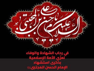 صدور العدد "156" من مجلة "الآفاق" الأسبوعية المعنية بشؤون الحوزات العلمية
