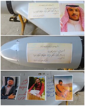 Mga Larawan ng mga Martir ng Jordan sa mga Iranian Drone