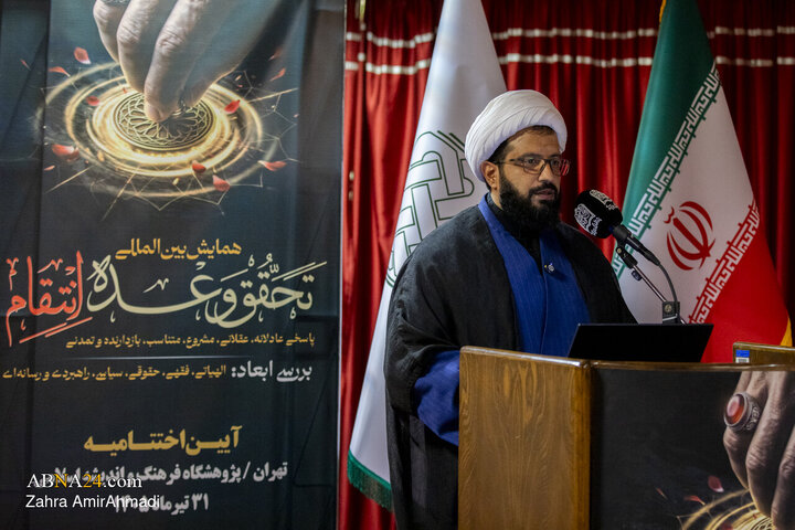 آیین اختتامیه "تحقق وعده انتقام"