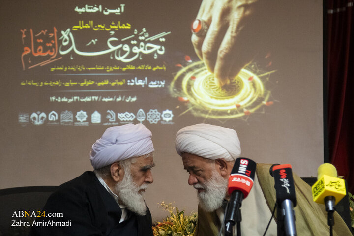 آیین اختتامیه "تحقق وعده انتقام"