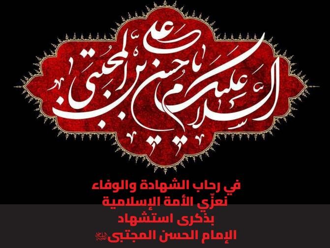 صدور العدد "156" من مجلة "الآفاق" الأسبوعية المعنية بشؤون الحوزات العلمية