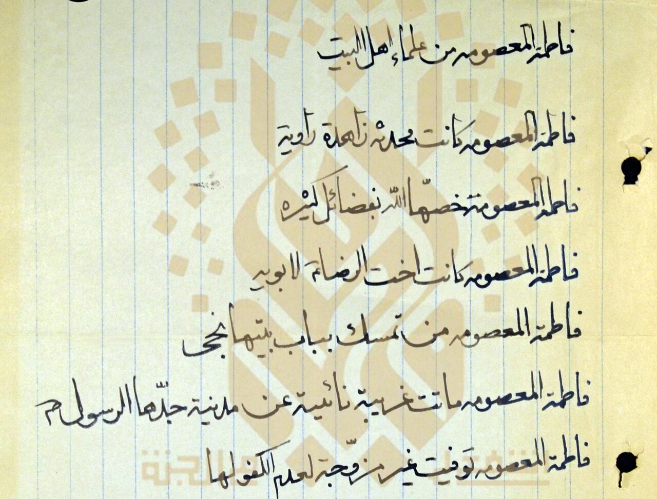 منزلت فاطمه معصومه(س) در دست‌نوشته نویافته از آیت‌الله مرعشی نجفی