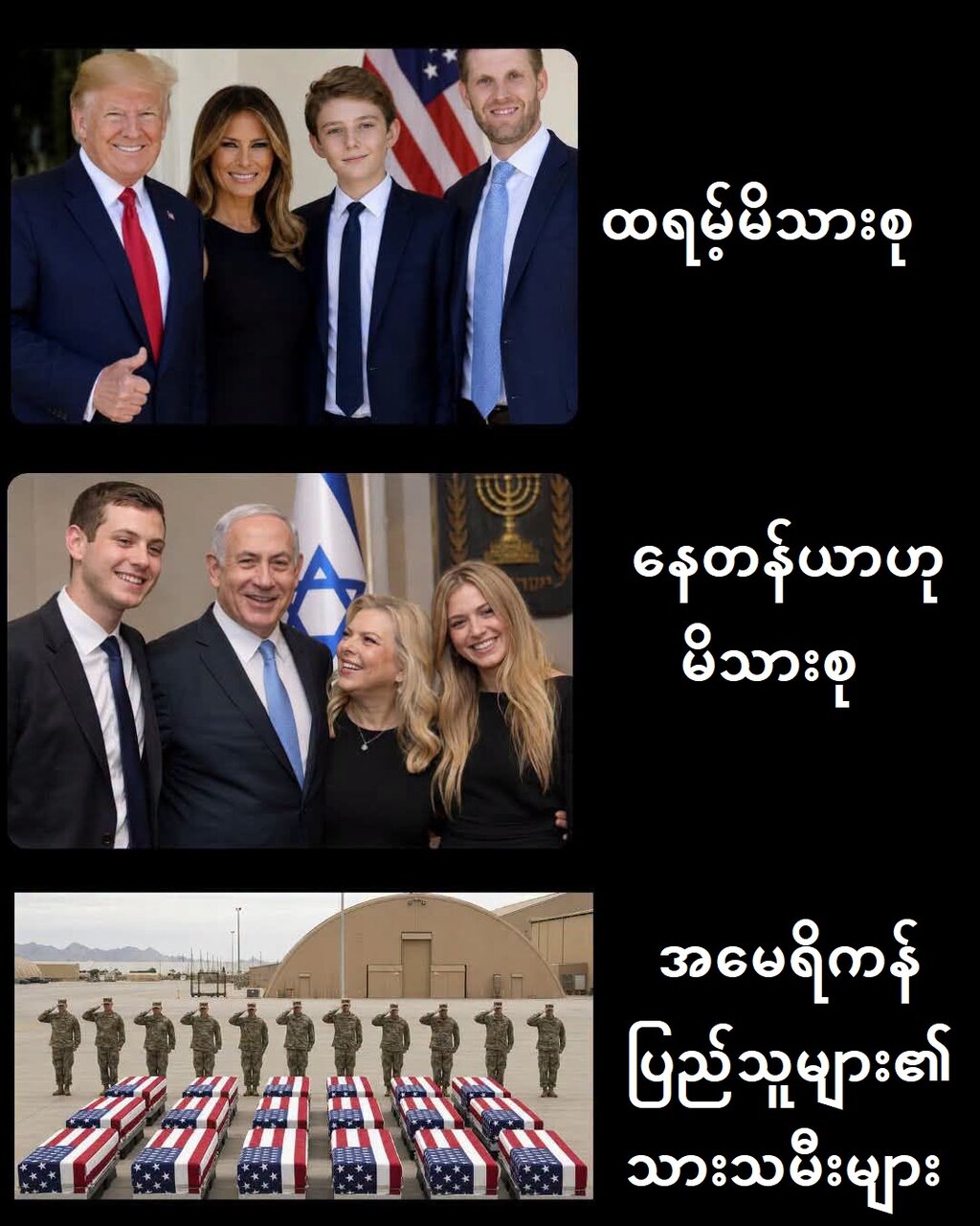 စဥ်းစားစရာ ရန်