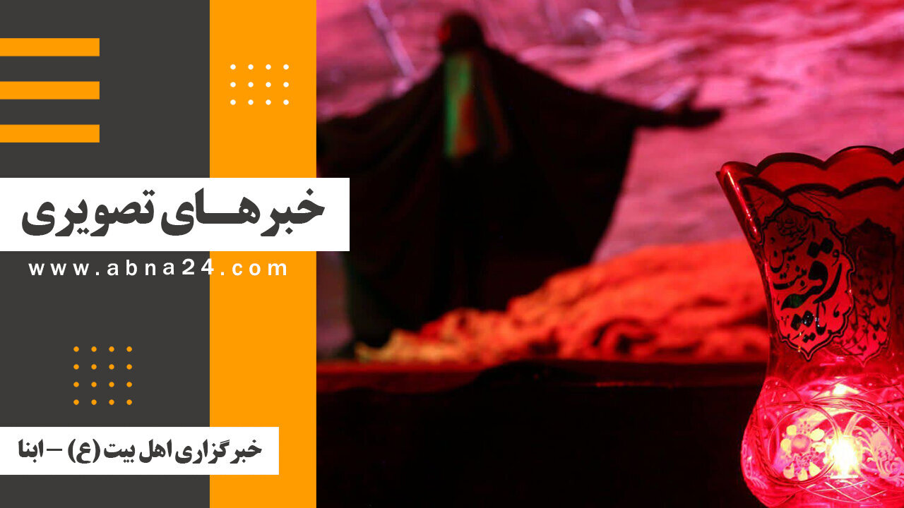 خبرهای تصویری برگزیده جهان اسلام و تشیع